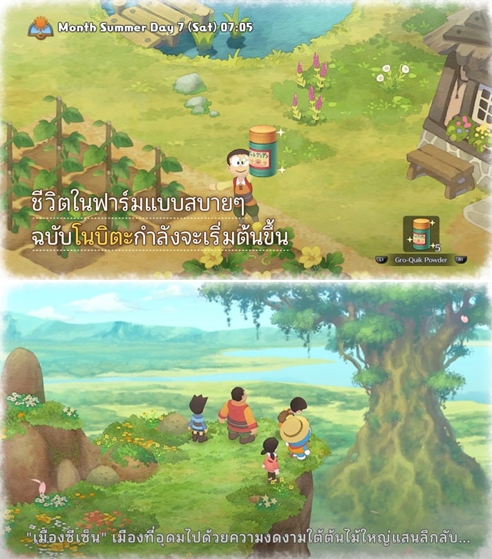 Doraemon Story of Seasons