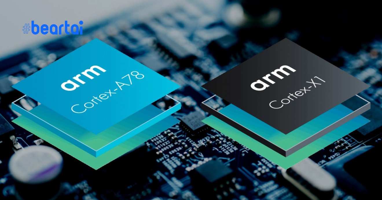 Arm Cortex-X1