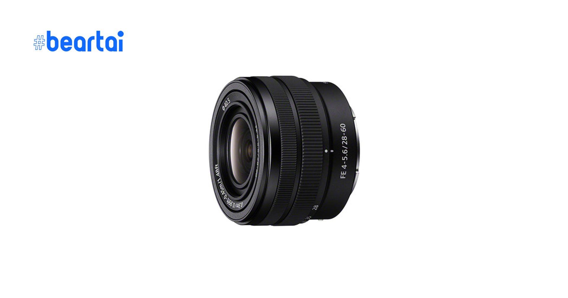 Sony เปิดตัวเลนส์ซูมตัวใหม่ FE 28-60mm F/4-5.6 ที่มาในขนาดเล็กกะทัดรัด