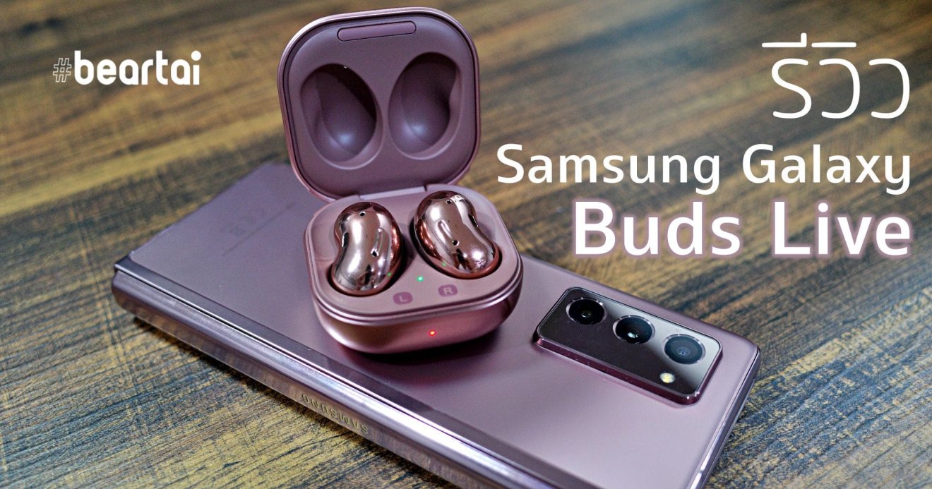 Samsung Galaxy Buds Live
