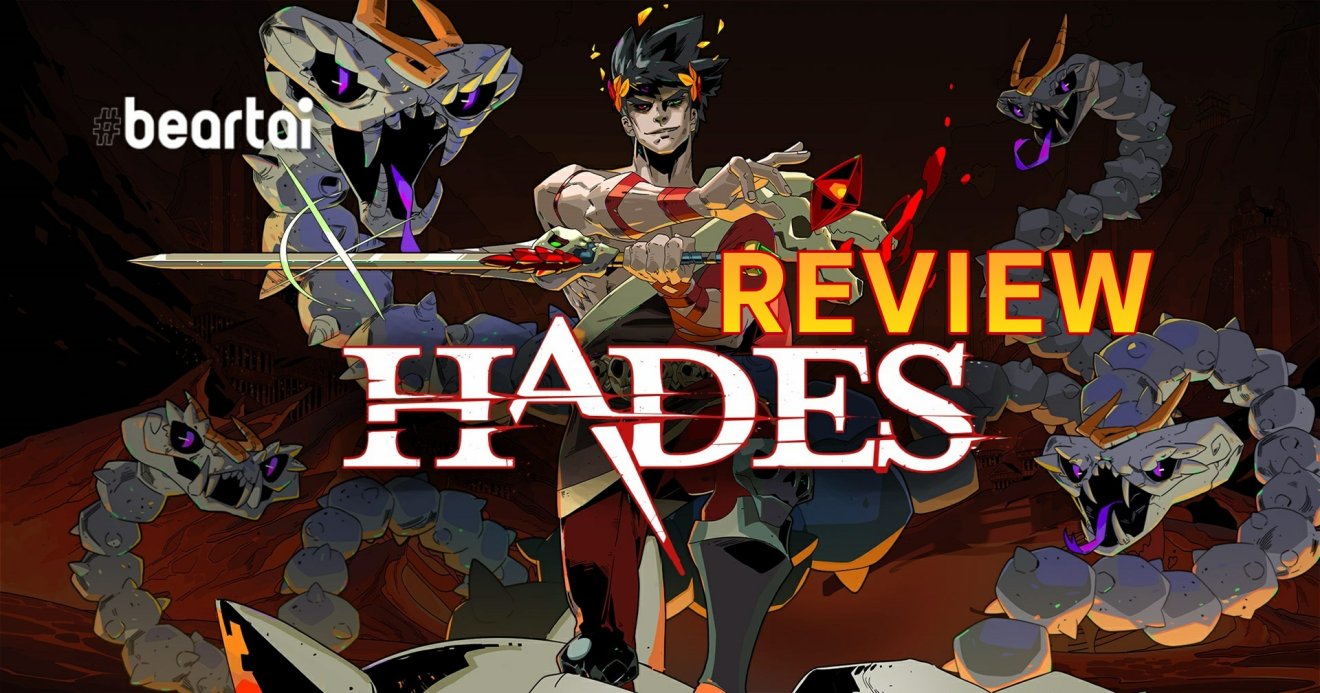 รีวิวเกม Hades การหลบหนีจากนรกที่สนุกที่สุด