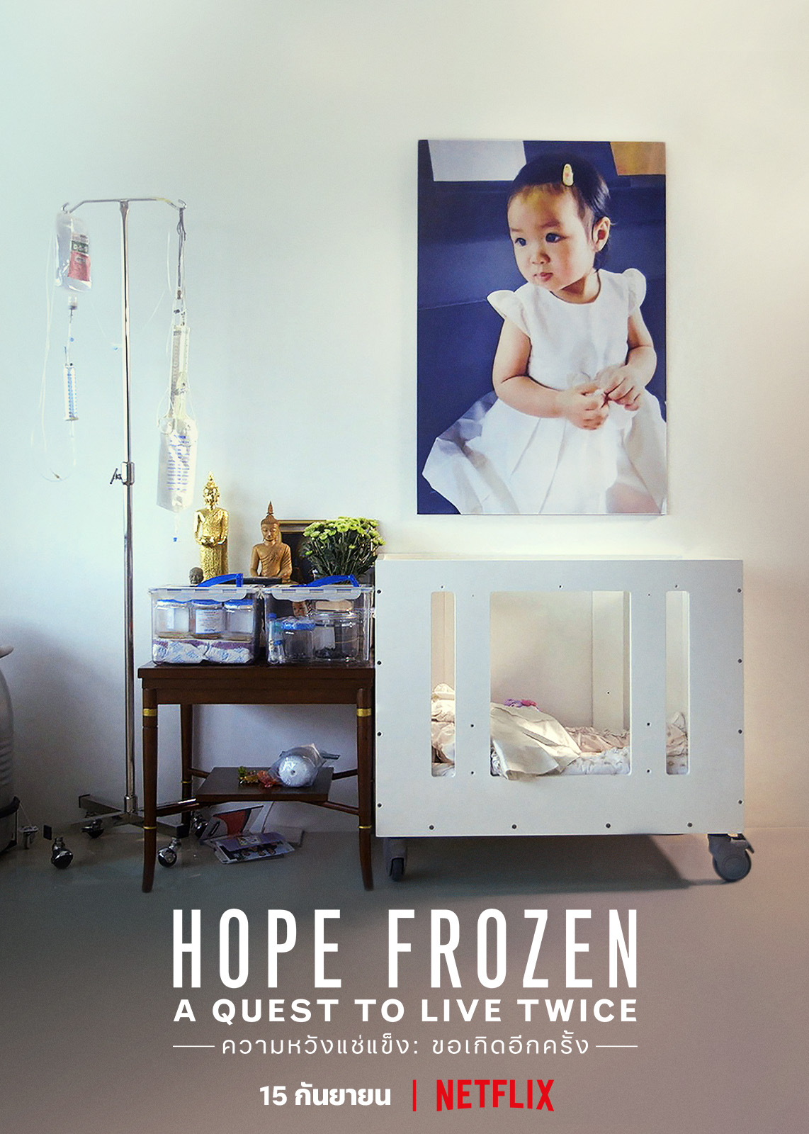[รีวิวสารคดี] Hope Frozen: A Quest To Live Twice – เมื่อร่างกายยืนยาวไม่เท่ากับความรัก