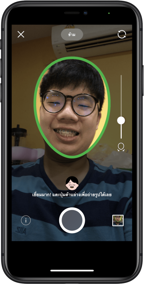 มาสร้าง Avatar ใน LINE ใช้กันเถอะ!! - BT beartai