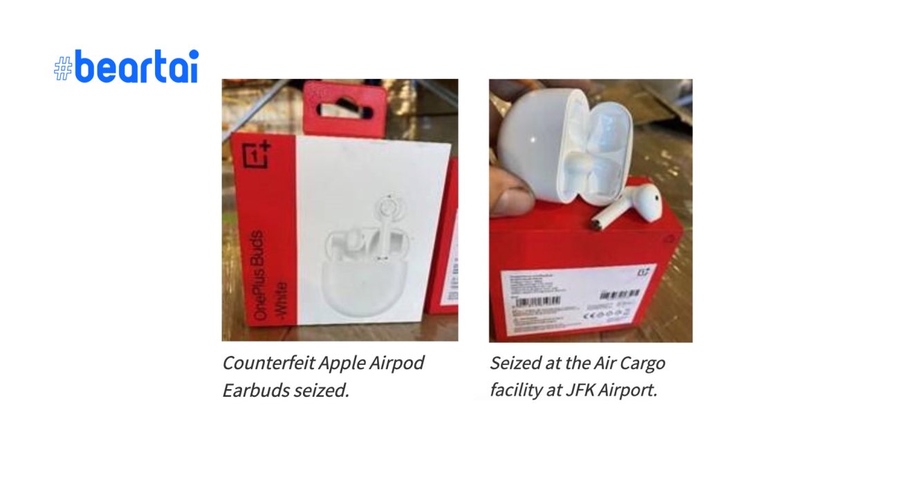 สุดฮา OnePlus Buds ถูกศุลกากรสหรัฐฯมองว่าเป็น AirPods ปลอม ถูกลักลอบเข้าประเทศ เพราะดีไซน์คล้ายกัน