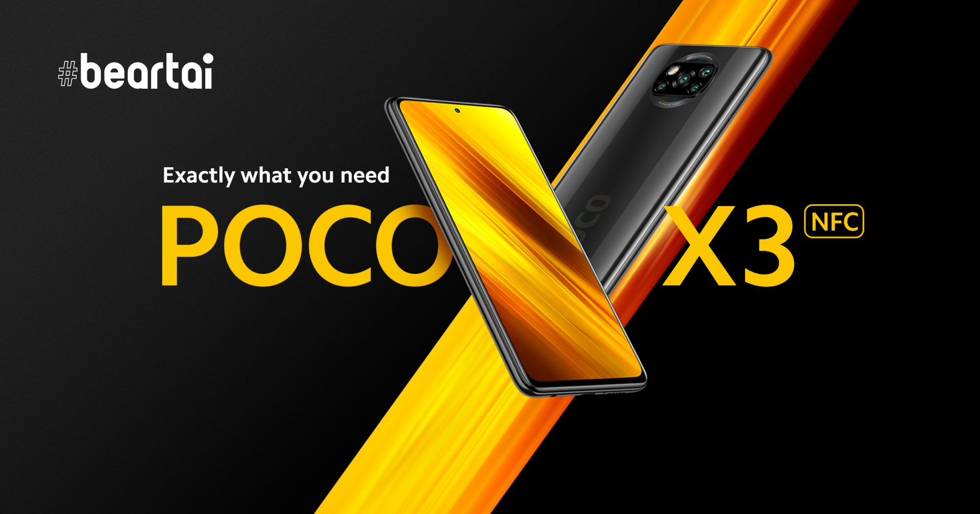 เปิดตัว POCO X3 NFC สมาร์ตโฟนระดับกลาง สเปกแรง ราคาสบายกระเป๋า