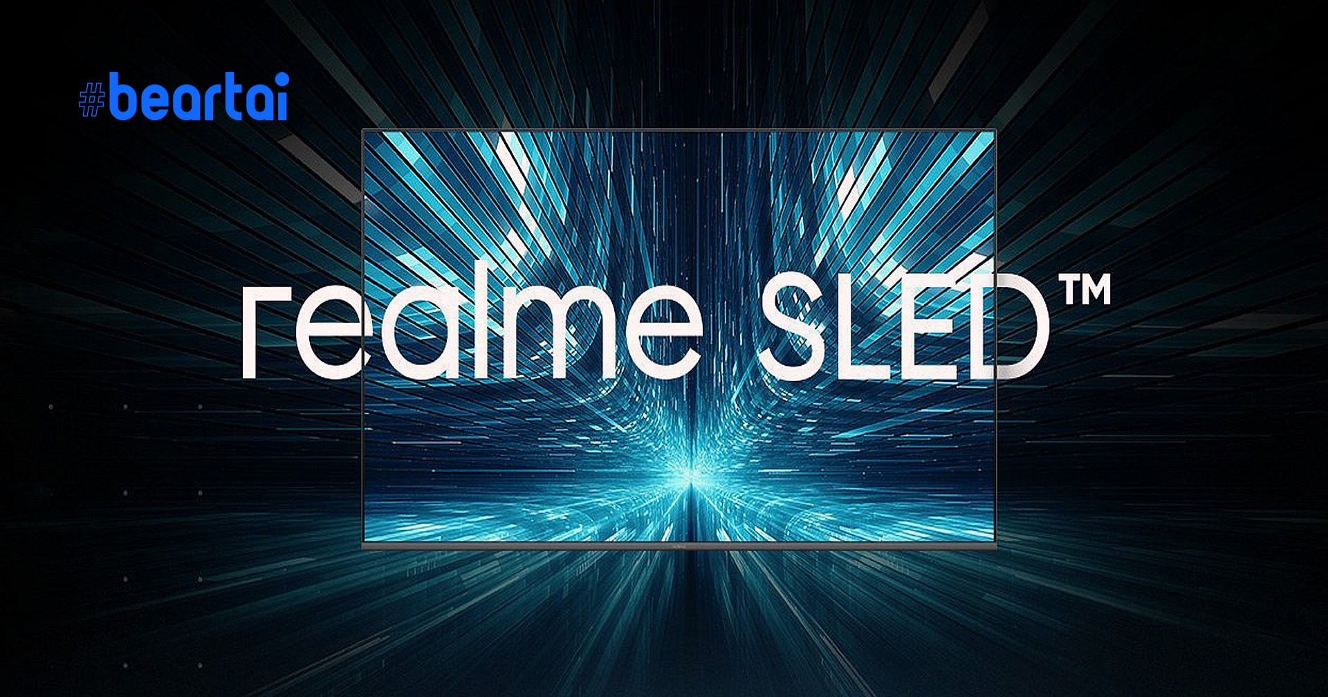 Realme เปิดตัวสมาร์ตทีวีจอ SLED ระดับ 4K รุ่นแรกของโลก