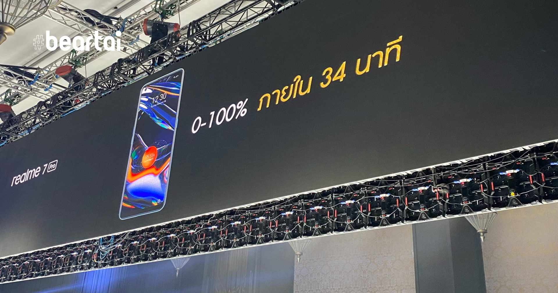 เปิดตัว realme 7 Pro 65W SuperDart Charge ชาร์จไว แบตอึด ในราคาเพียง 10,990 บาท