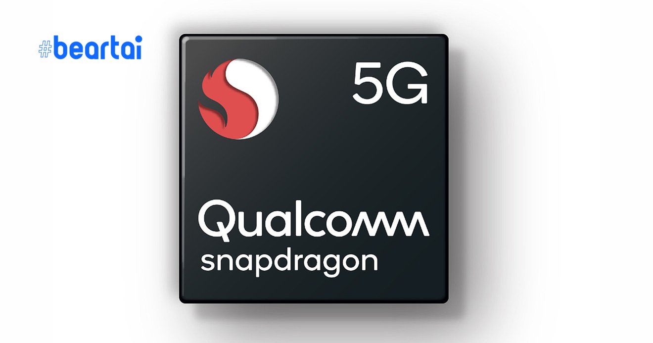 Qualcomm Snapdragon 5G Chipset