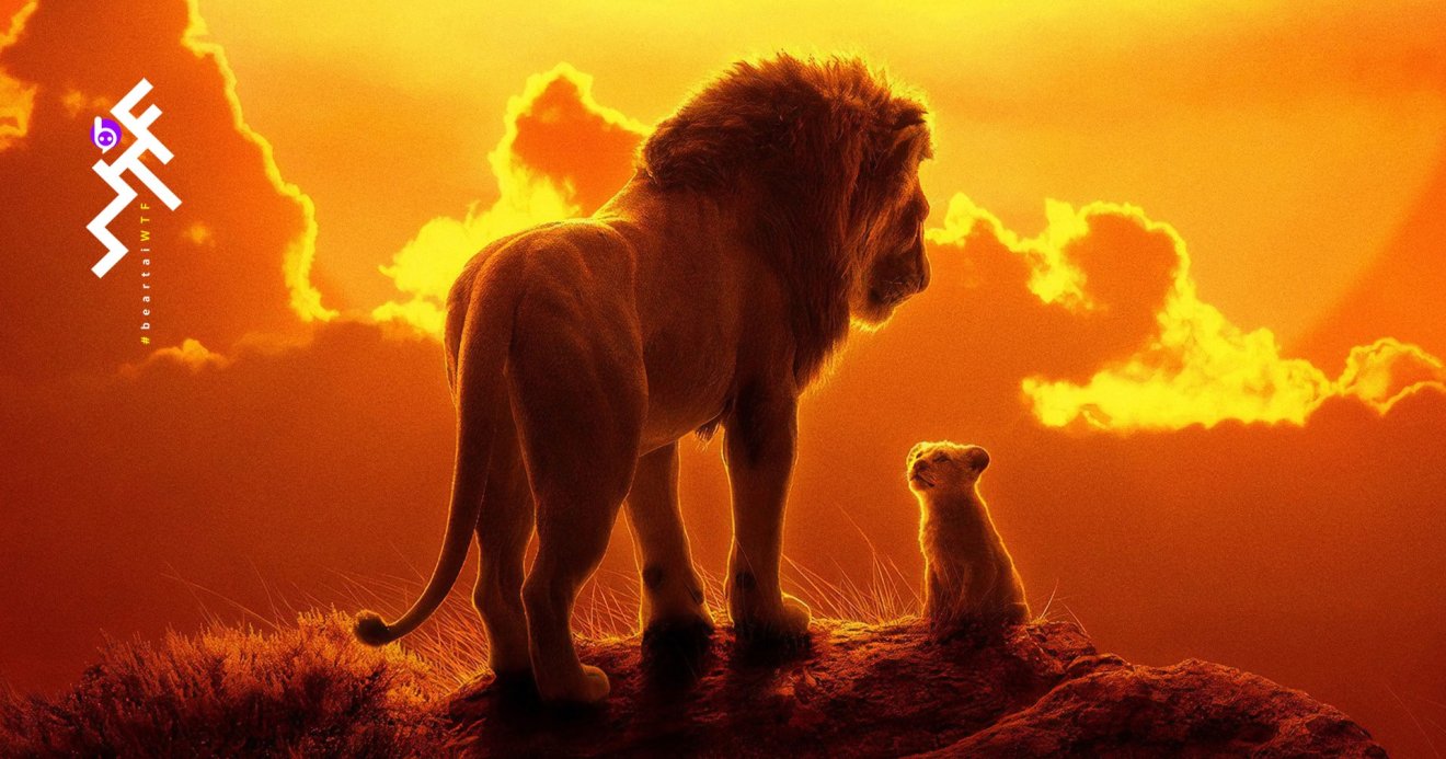 The Lion King