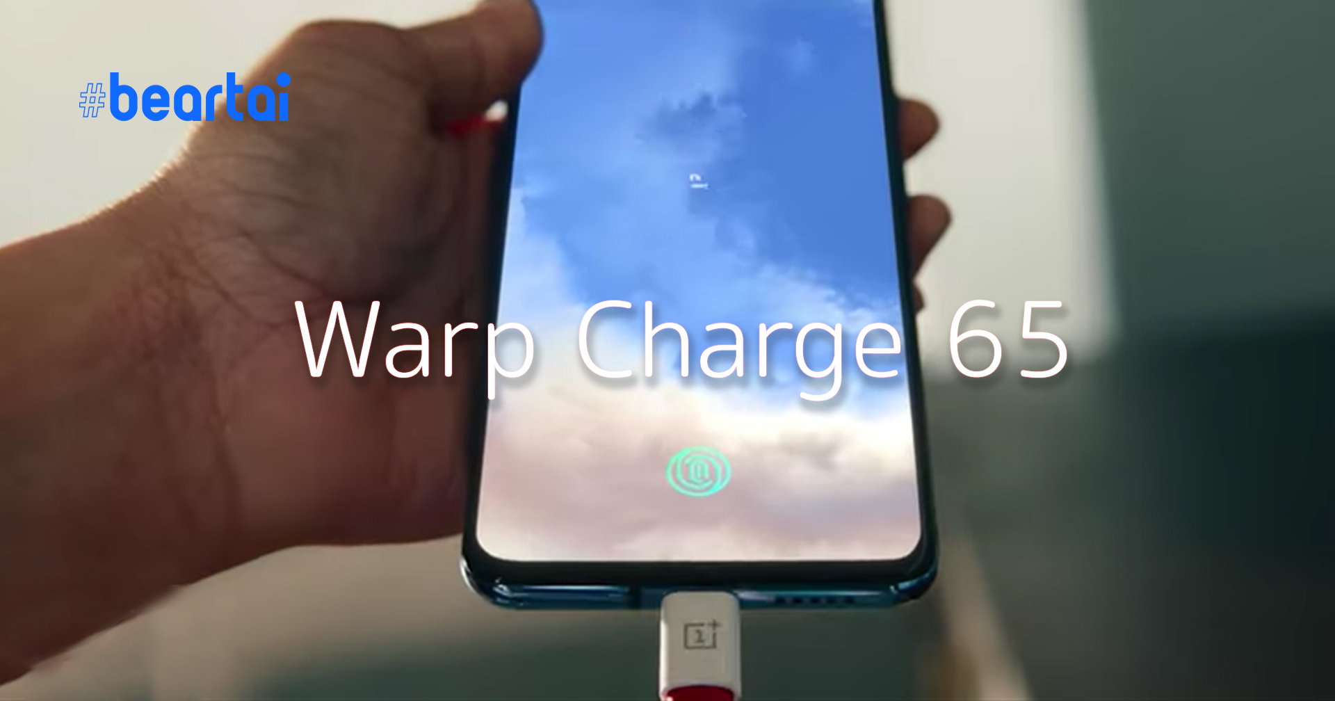 OnePlus เผยเทคโนโลยี Warp Charge 65 ใน OnePlus 8T ชาร์จแบต 4,500 mAh เต็มใน 35 นาที