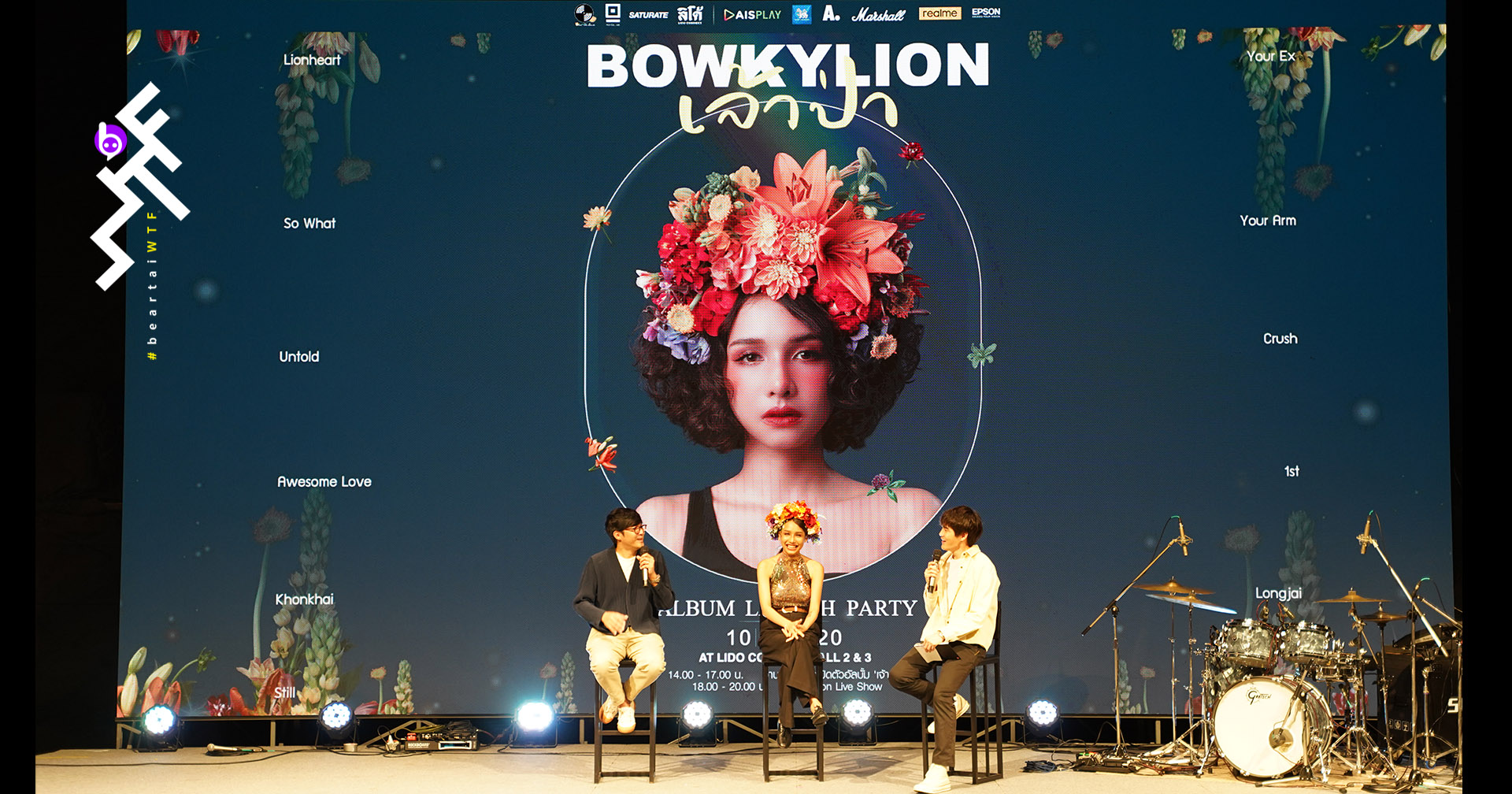 เก๋กรุบ! Bowkylion เปิดตัวอัลบั้มแรก “Lionheart” พร้อมงานนิทรรศการศิลปะสุดเท่ “The Forest Exhibition”