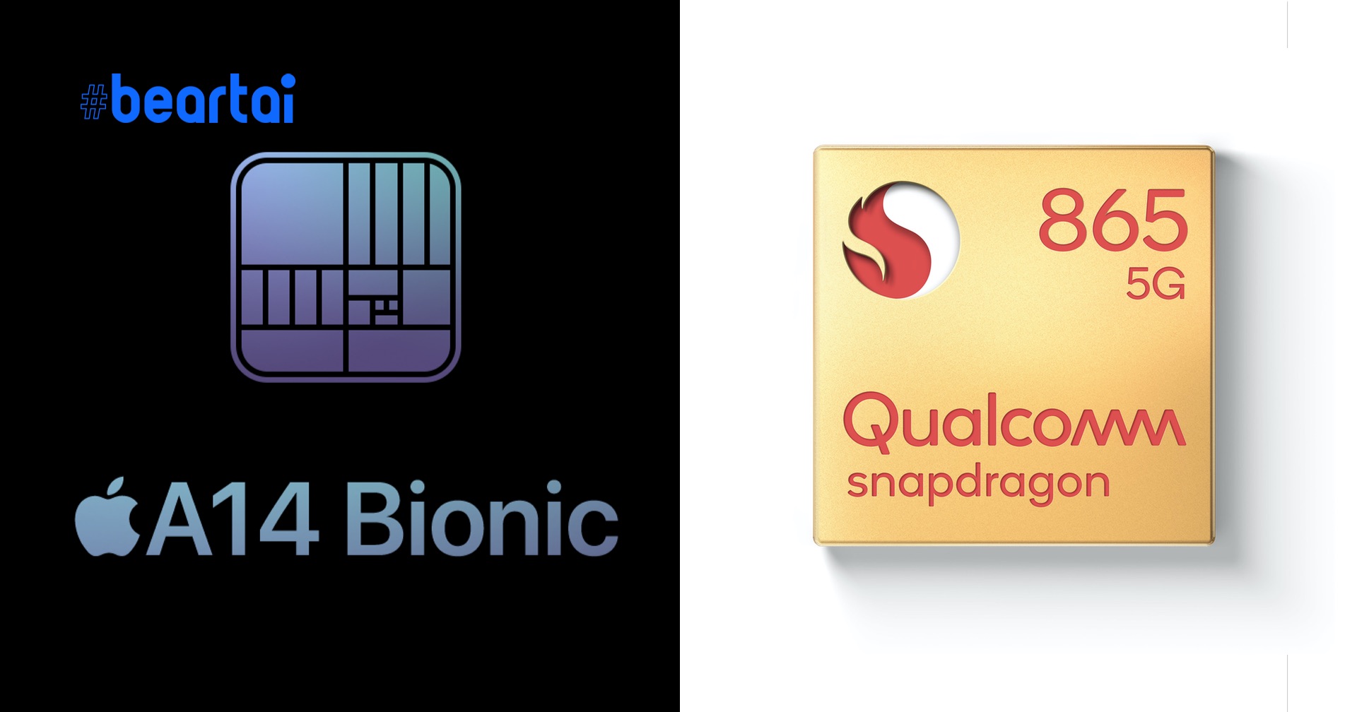 มวยข้ามค่าย Apple A14 Bionic vs Snapdragon 865 ชิปเรือธงค่ายไหนจะแรงกว่ากัน!