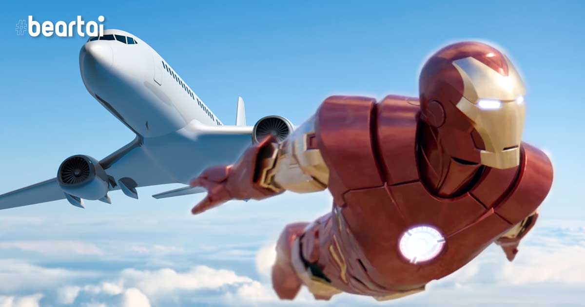 หรือเทคโนโลยี Iron Man จะมีจริง นักบินอเมริกันแอร์ไลน์ พบบุรุษลึกลับสวมเจ็ตแพ็กบินใกล้เครื่องบิน