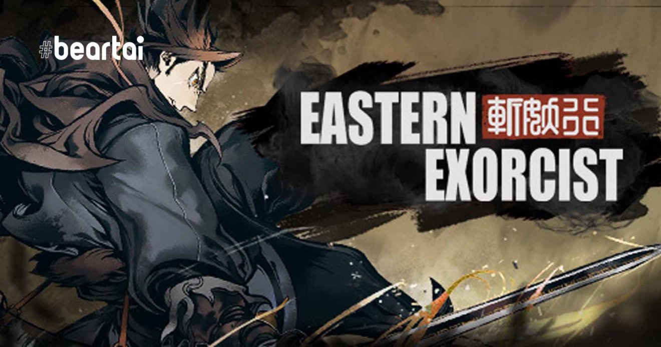 Eastern Exorcist