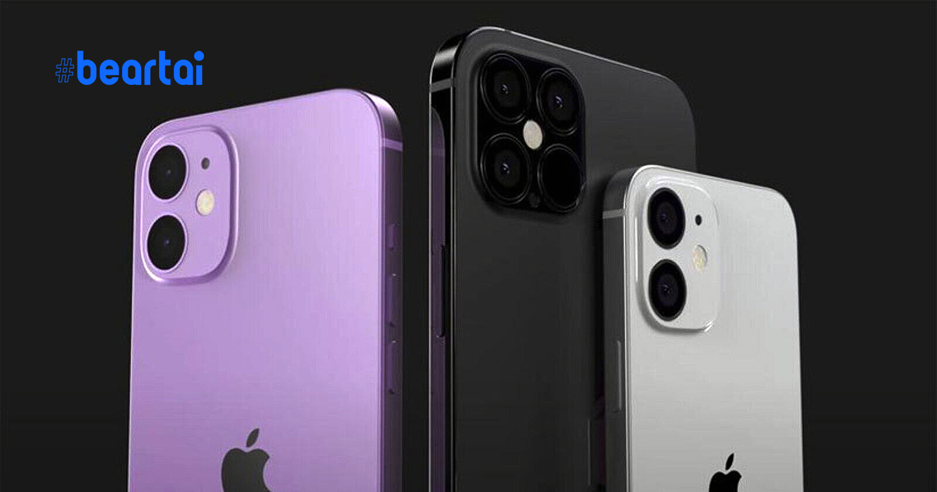 ลือ!! iPhone 12 ปลดล็อก Face ID ได้ไวขึ้น กล้องซูมดีขึ้น แบตเตอรีรุ่น Pro อึดขึ้น