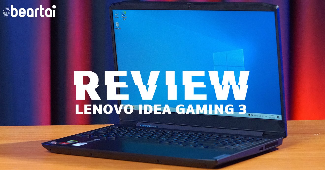 รีวิว Lenovo Ideapad Gaming 3 15ARH05 โน้ตบุ๊กเกมมิงราคาเบา ๆ คีย์บอร์ดมันส์ จอ 120Hz!