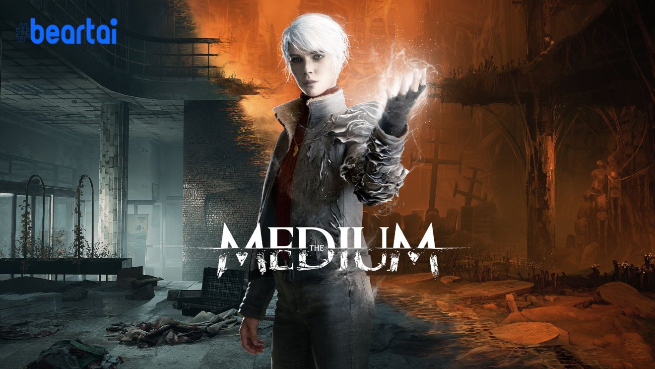 เกม The Medium