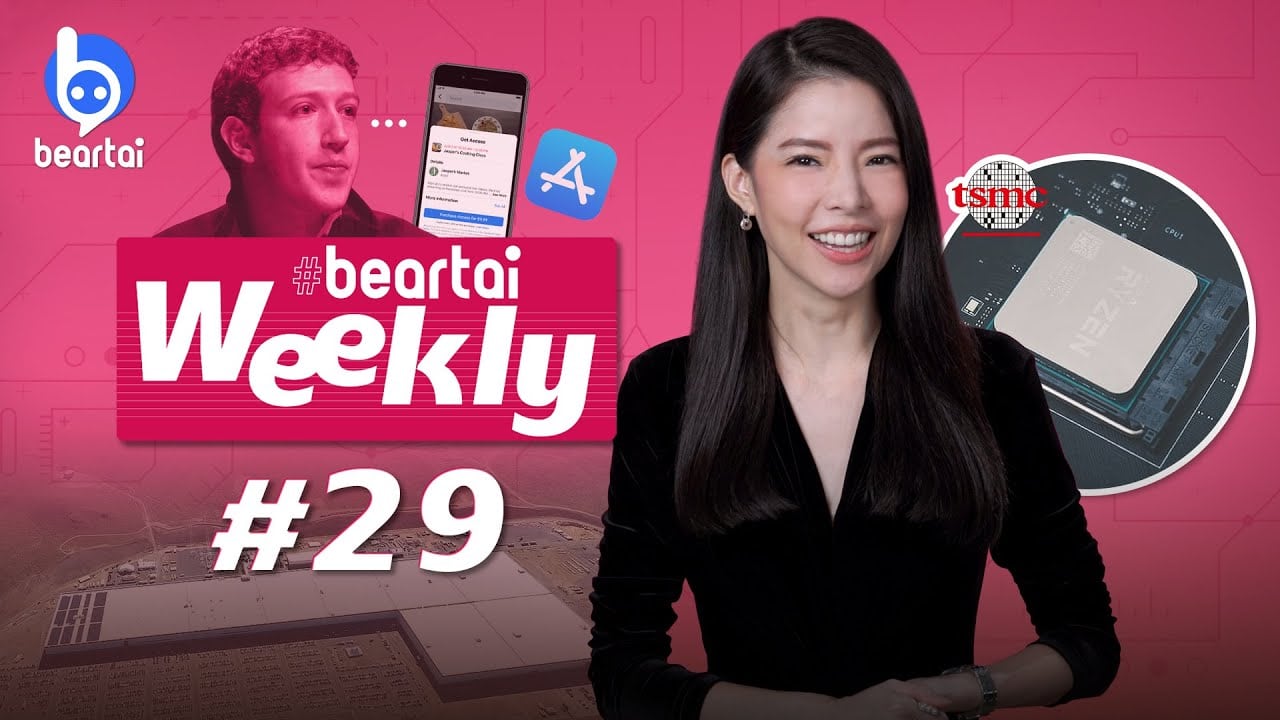 beartai Weekly#29 Apple ห้าม Facebook แจ้งผู้ใช้เรื่องเก็บค่าธรรมเนียม 30%