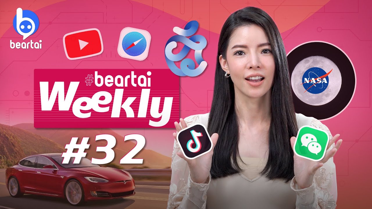 WeChat และ TikTok เผยวิธีแก้เกมหลังสหรัฐแบน beartai Weekly#32