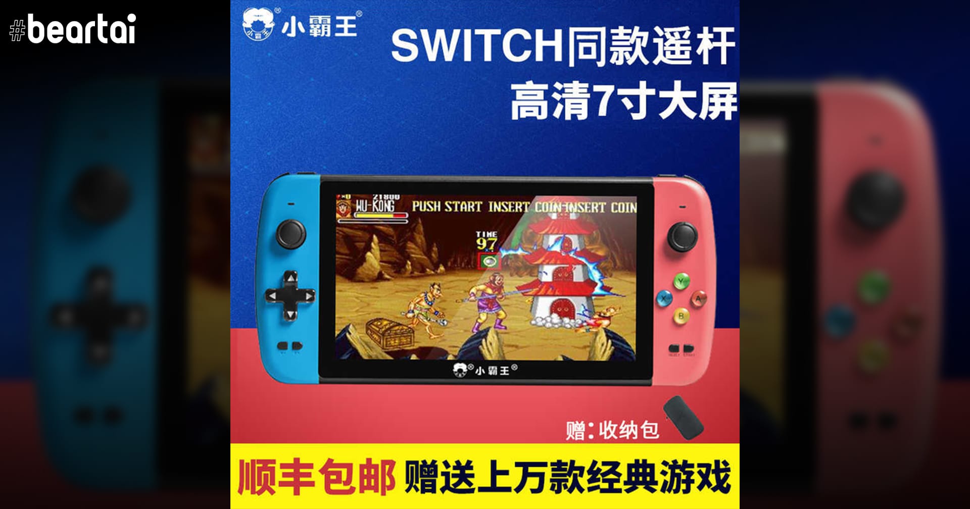 จีนวางขาย Nintendo Switch เครื่องก๊อปราคาดี  1,000 กว่าบาทเท่านั้น