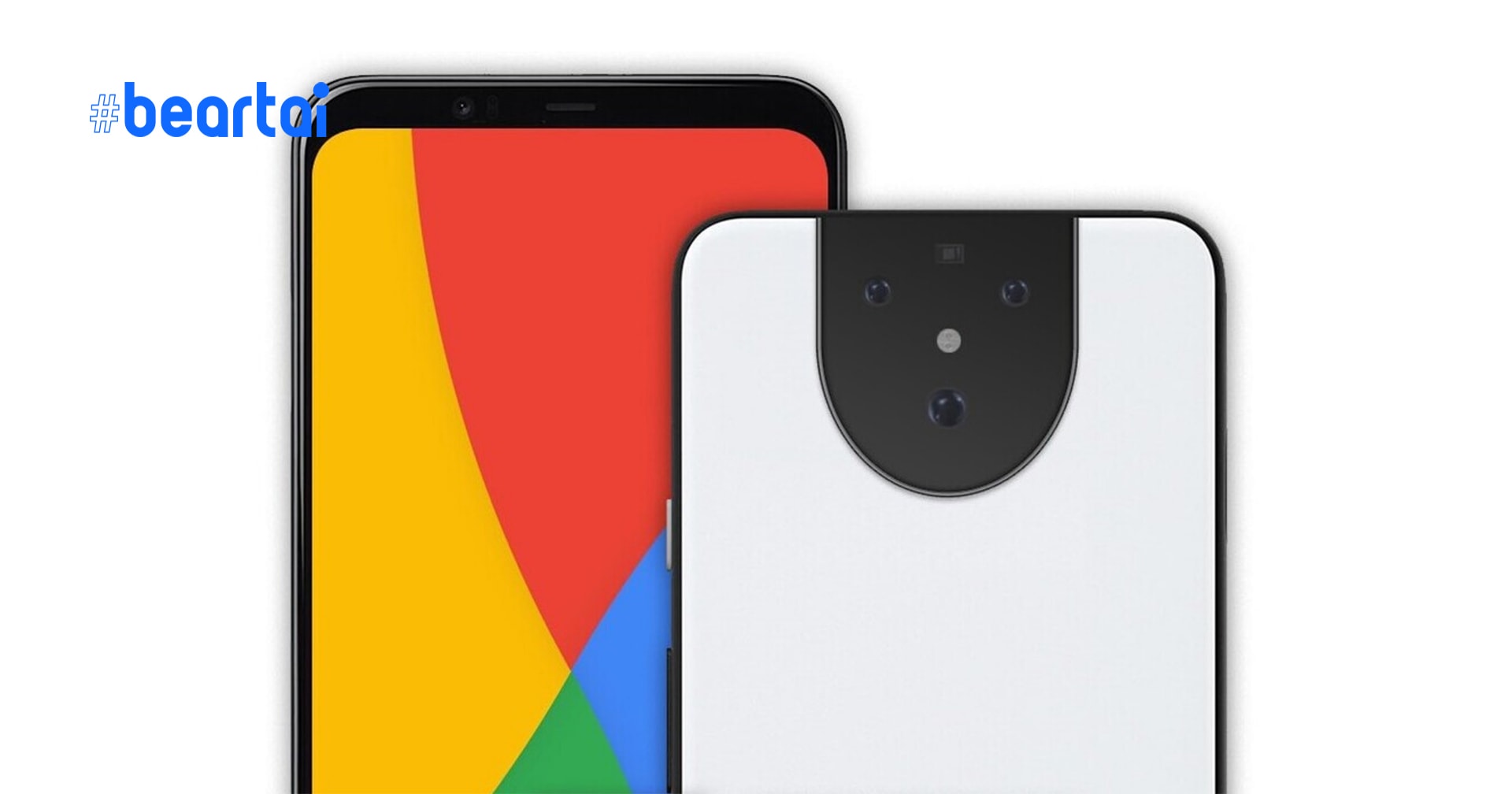 หลุดข้อมูลวันที่วางขาย และราคา “Google Pixel 5”