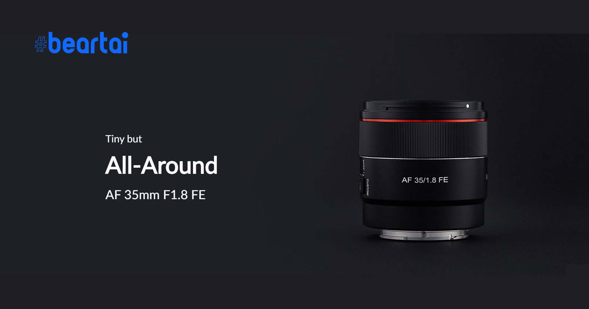 Samyang เปิดตัวเลนส์มุมกว้างราคาประหยัด 35mm f/1.8 FE auto focus สำหรับกล้อง Sony E-mount