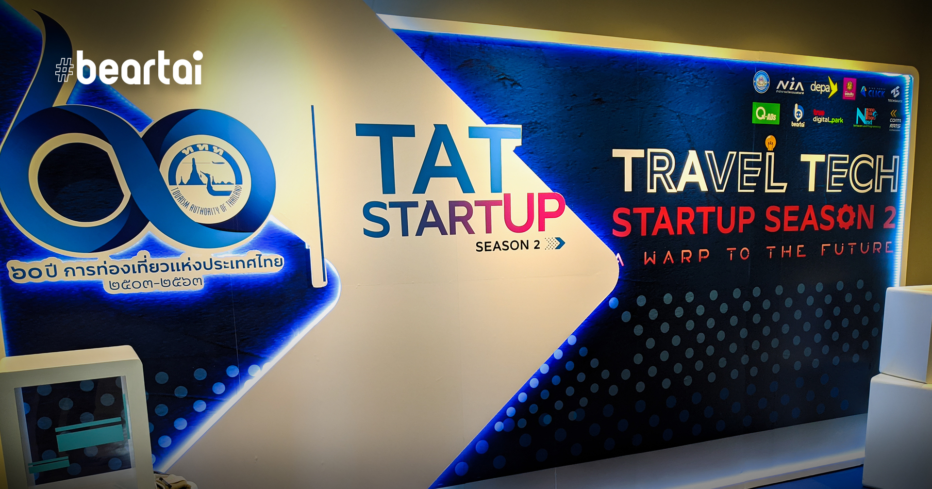 โค้งสุดท้าย! TAT Travel Tech Startup Season 2 รอบชิงชนะเลิศ สุดยอดนวัตกรรมการท่องเที่ยวจาก ททท.