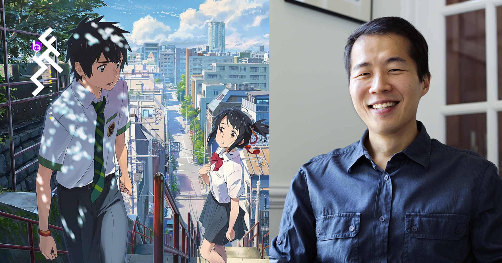 Your Name เวอร์ชันไลฟ์แอ็กชัน จะได้ผู้กำกับมือรางวัล “ลี ไอแซก ชอง” มากุมบังเหียน