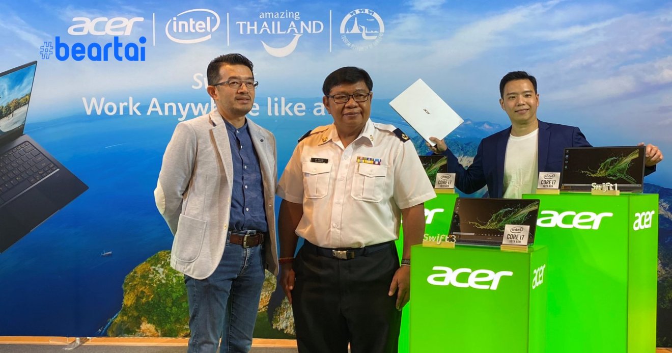 แคมเปญใหม่ Acer ร่วมกับ ททท. ทำงานไป เที่ยวไป ที่ไหนก็ได้