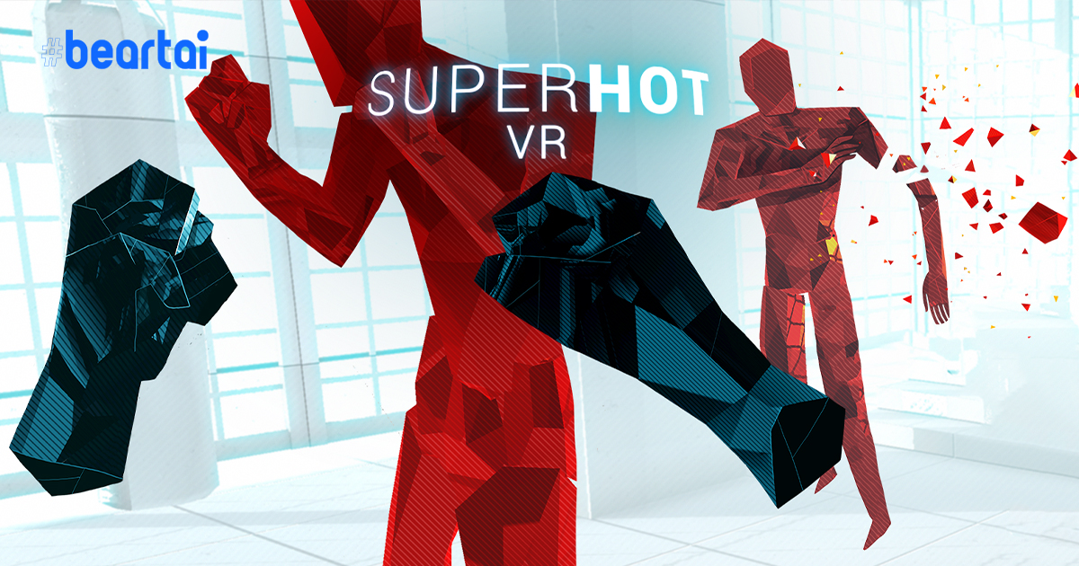 [รีวิวเกม] “SUPER HOT VR” ถ้ามีใครถามว่าซื้อ VR มาทำไมตอบเค้าไปว่าจะเล่นเกมนี้เนี่ยแหละ