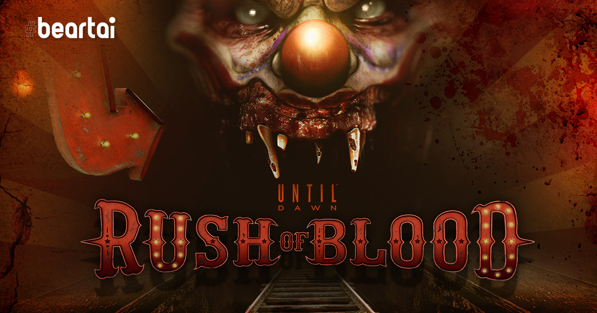 [รีวิวเกม] “Until Dawn : Rush of Blood” ประสบการณ์นั่งรถไฟเหาะสุดสยองในรูปแบบเกม VR