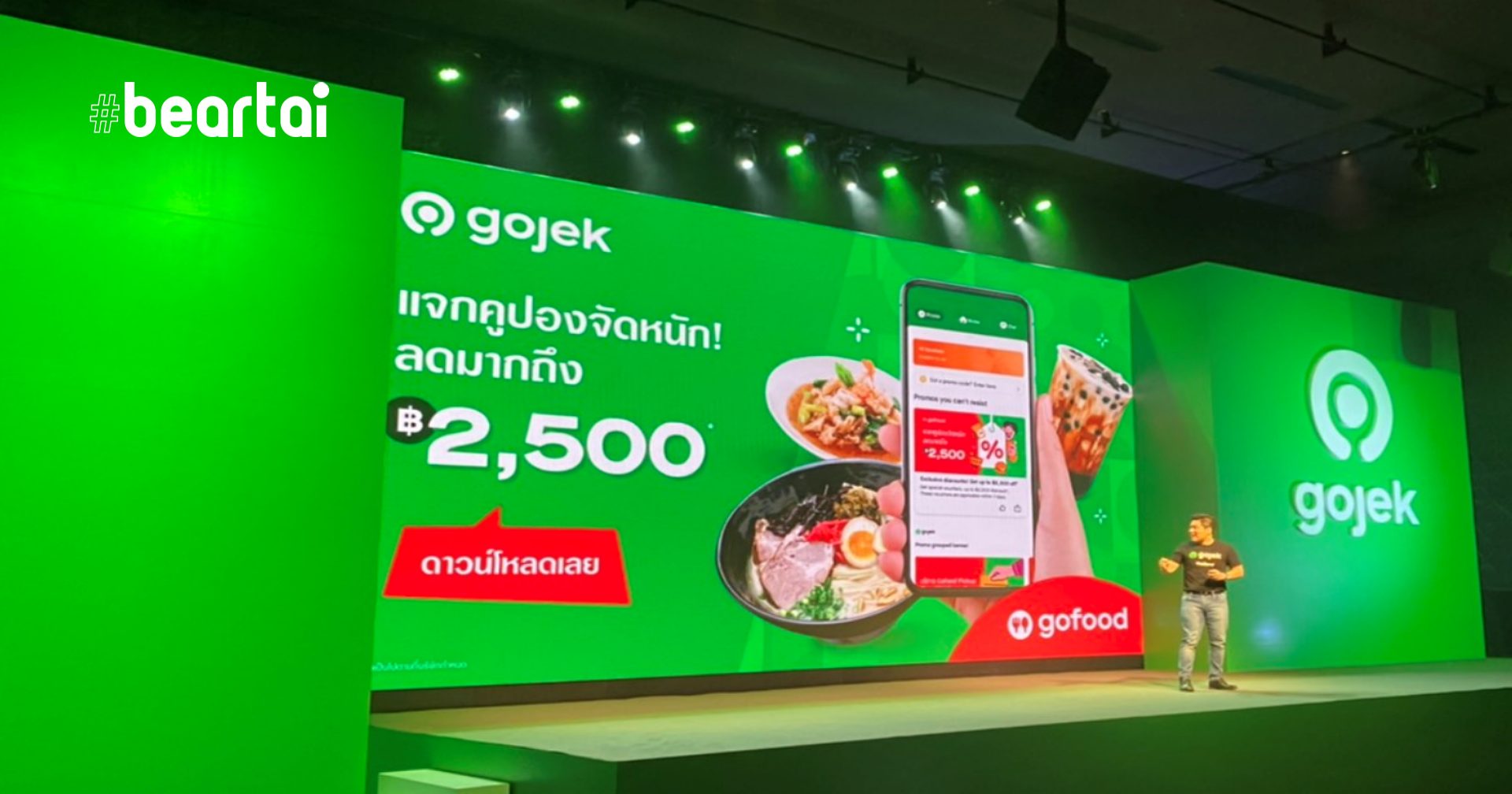 GET รีแบรนด์แล้ว เปิดตัวแอป Gojek มาใหม่แต่จัดโปรหนัก ! แจก 2,500 บาท