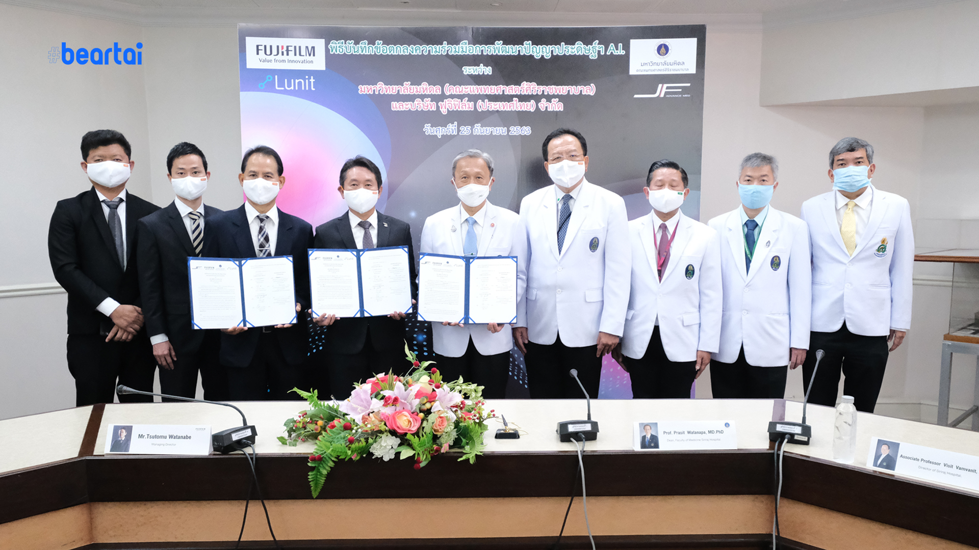 ฟูจิฟิล์มและศิริราช ลงนาม MOU ร่วมกันพัฒนา AI  สำหรับงานรังสีวินิจฉัยเพื่อยกระดับการแพทย์ของไทย