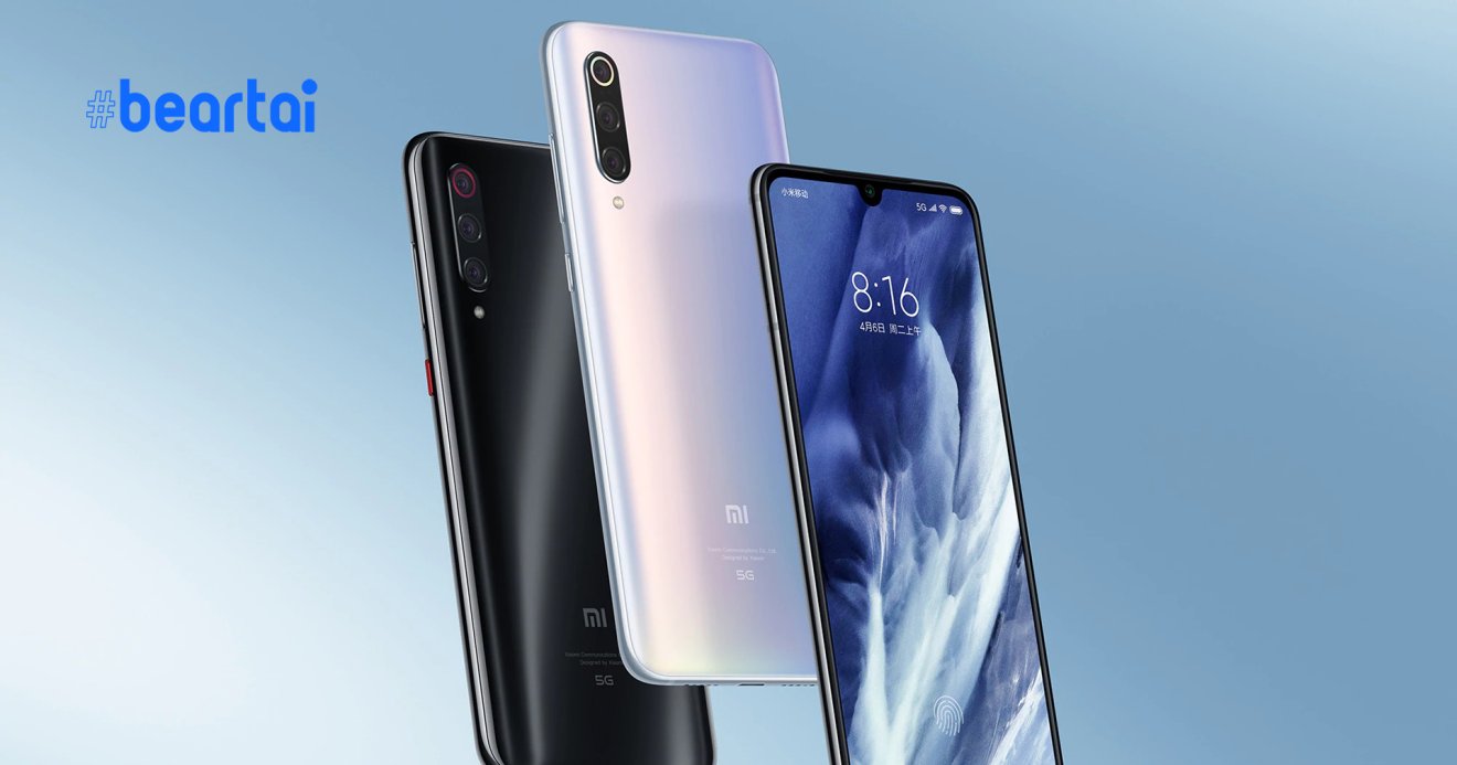 China 5G Smartphone