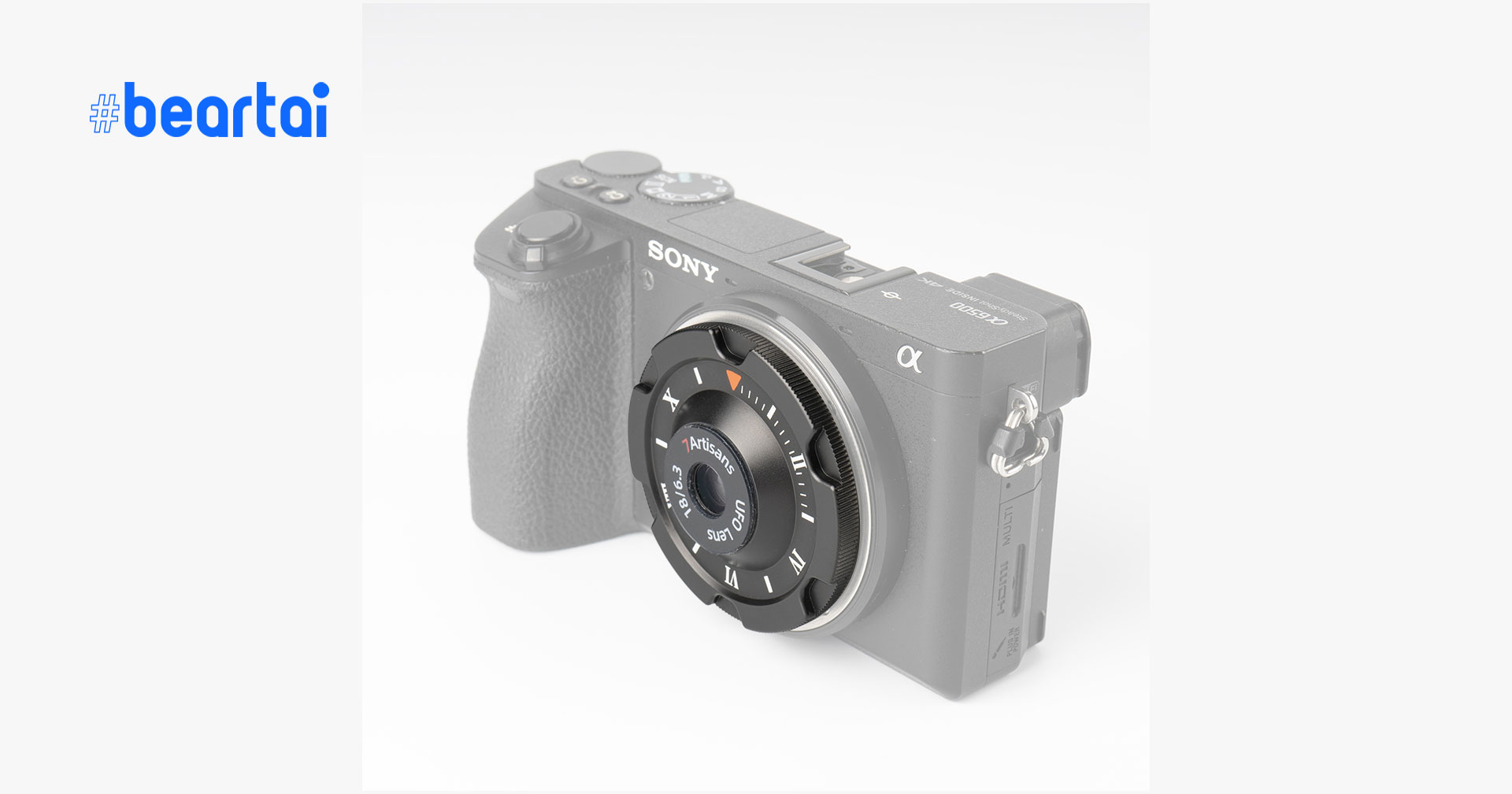 อัปเดตข้อมูล 7artisans 18mm f/6.3 cap lens เลนส์ตัวจิ๋วสำหรับกล้องมิเรอร์เลส APS-C