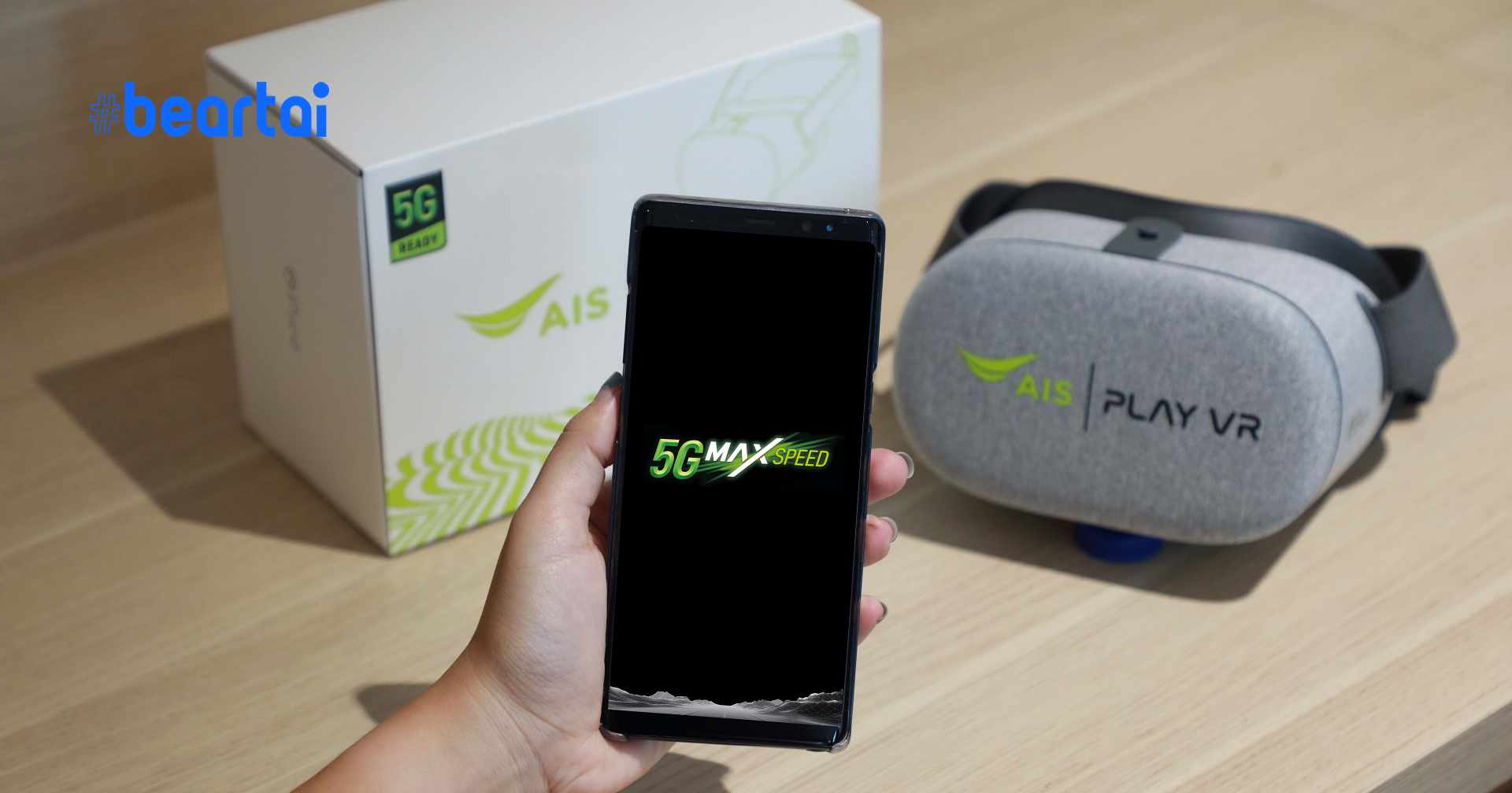 AIS เปิดตัว 5G Max Speed ความเร็วสูงสุด 1 Gbps เริ่มต้น 699 บาท