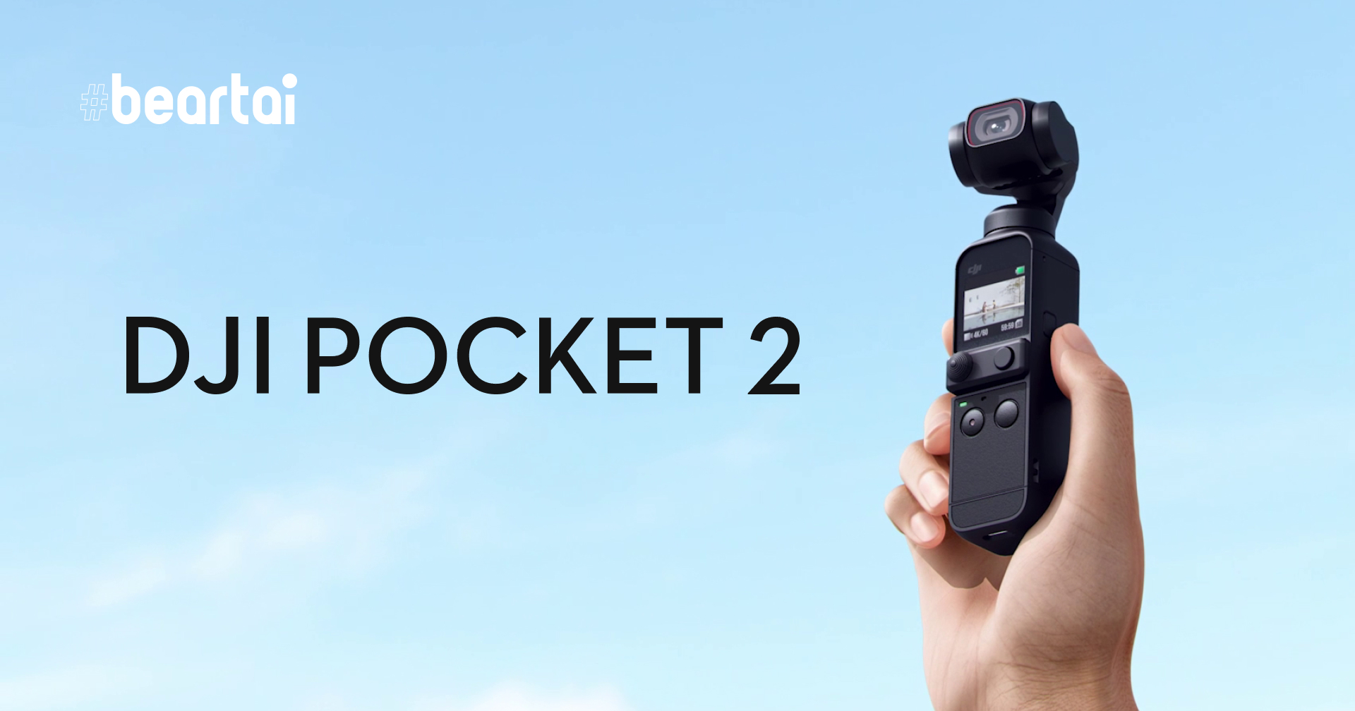 เปิดตัว DJI Pocket 2 กล้อง 4K รุ่นจิ๋วกันสั่น หยิบง่ายถนัดมือ