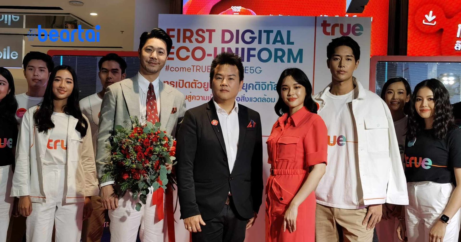 เฌอปรางแฮปปี้ เมื่อ TRUE เปลี่ยนโฉมยูนิฟอร์มใหม่รักษ์โล