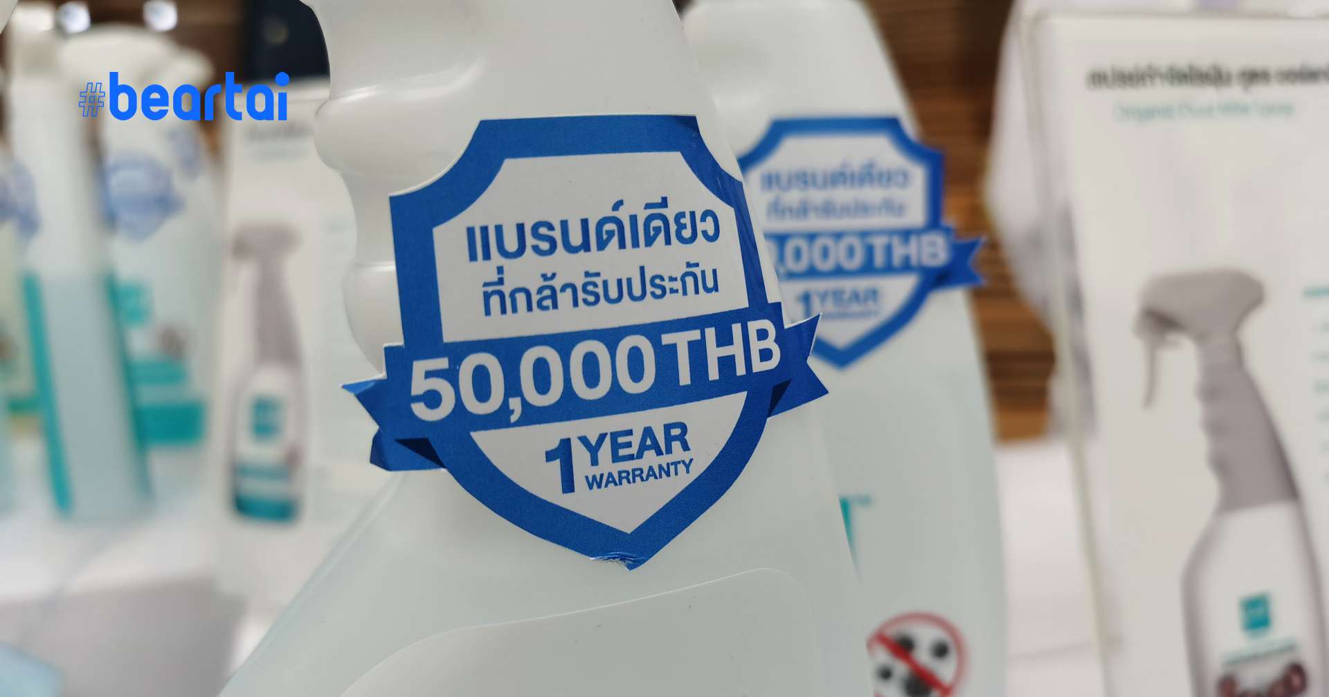 anitech เปิดตัว LAB+ SERIES สินค้าสุขอนามัย ประกันสูง 50,000 บาท เจ้าแรกในไทย !