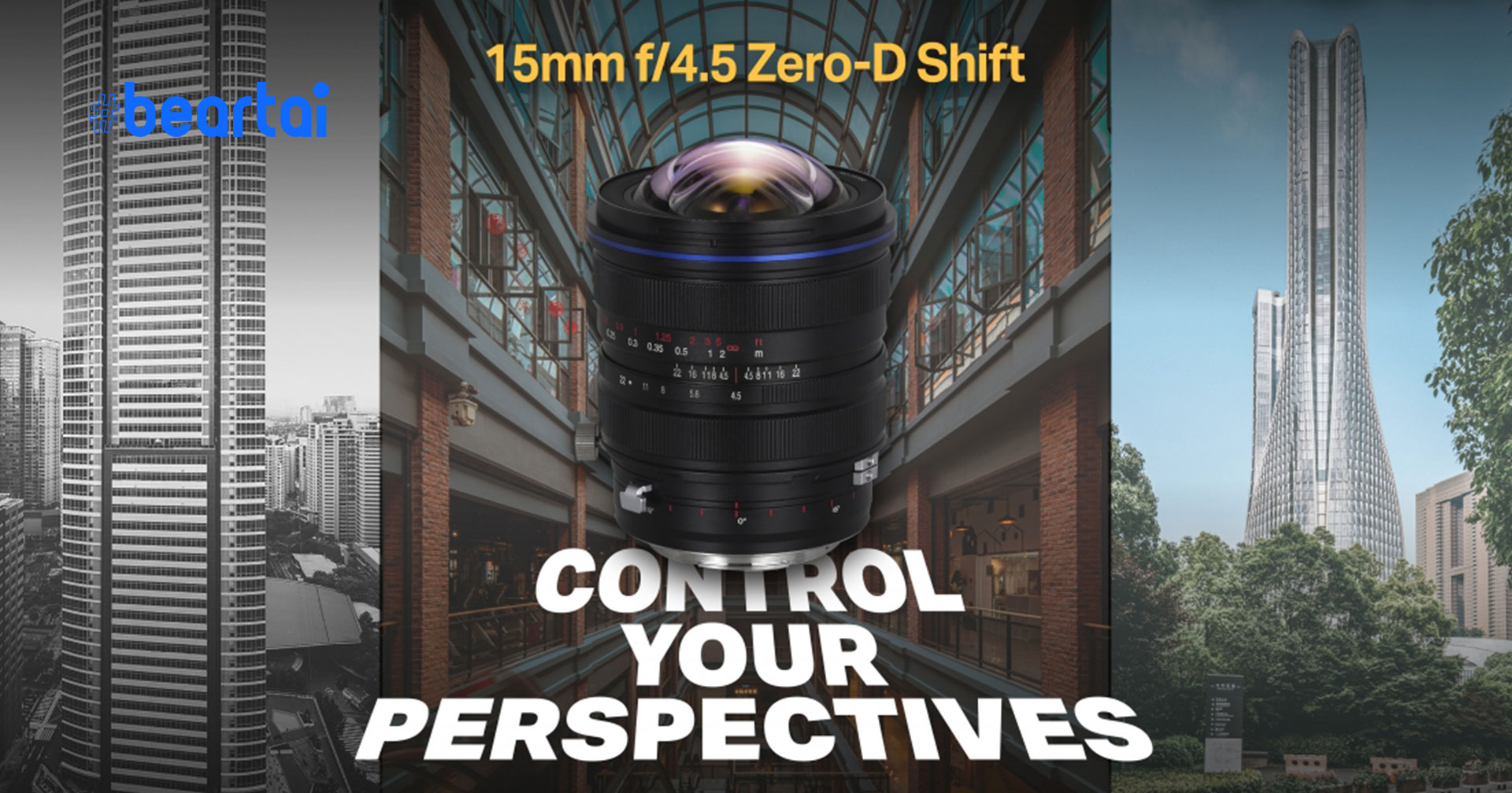 Laowa 15mm f/4.5 Zero-D Shift เลนส์ Tilt-Shift กว้างที่สุดในโลก สำหรับกล้อง DSLR และมิเรอร์เลส