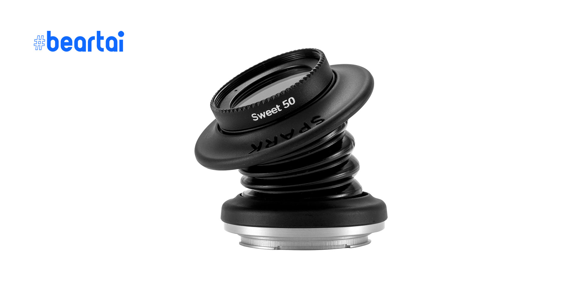 เปิดตัว Lensbaby Spark 2.0 เลนส์เอฟเฟกต์นุ่มนวลชวนฝัน สำหรับกล้อง DSLR และมิเรอร์เลส