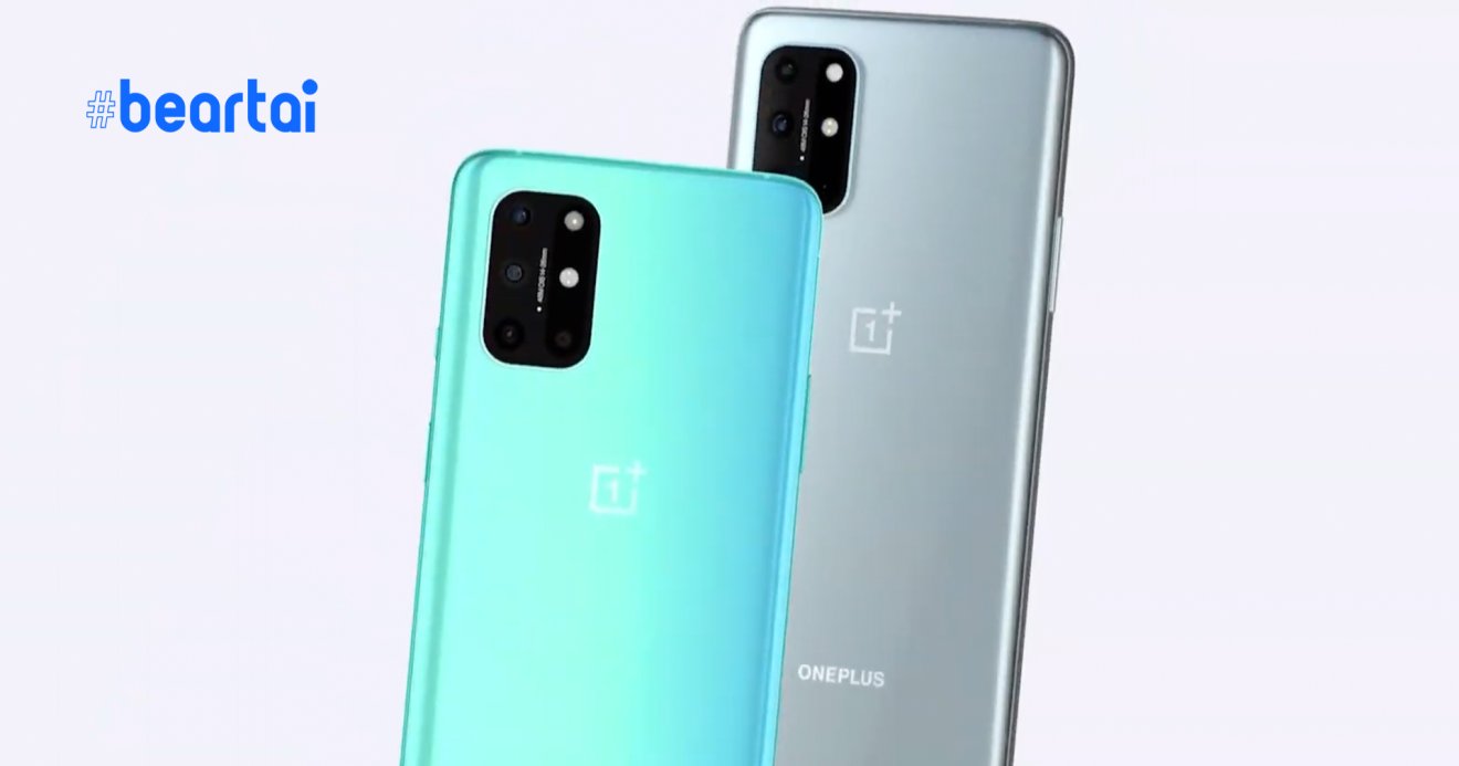 เปิดตัว OnePlus 8T สมาร์ตโฟนที่ให้ทุกอย่างที่เรือธงควรมี เริ่มต้น 21,xxx บาท