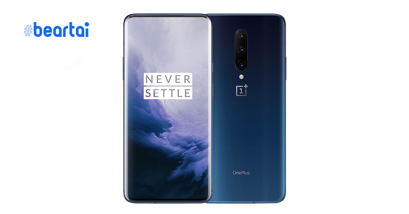 OnePlus 7