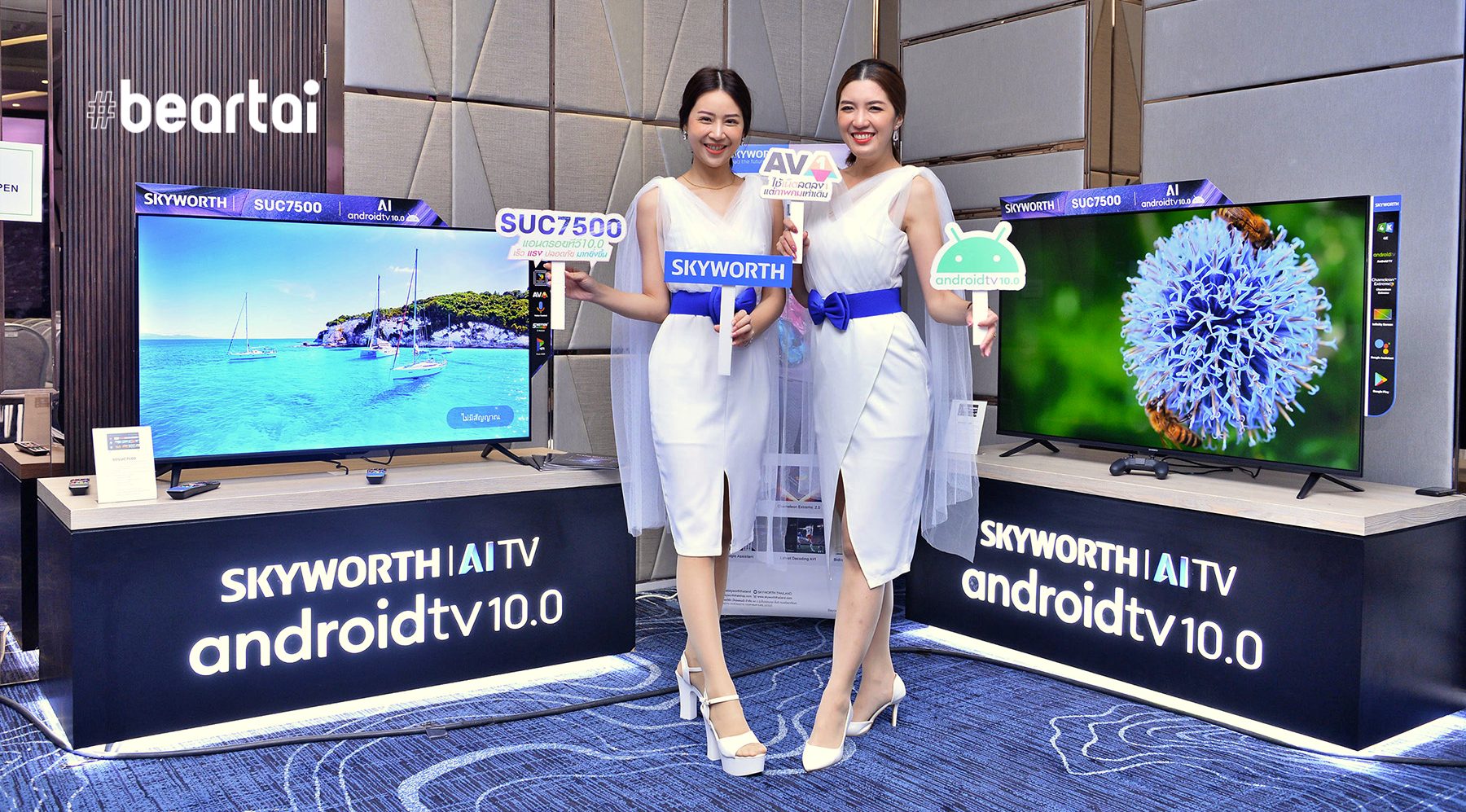 เปิดตัว Skyworth SUC7500 ทีวีอัจฉริยะใช้ Android 10 ขอบจอบาง ราคาเริ่มต้น 15,990 บาท