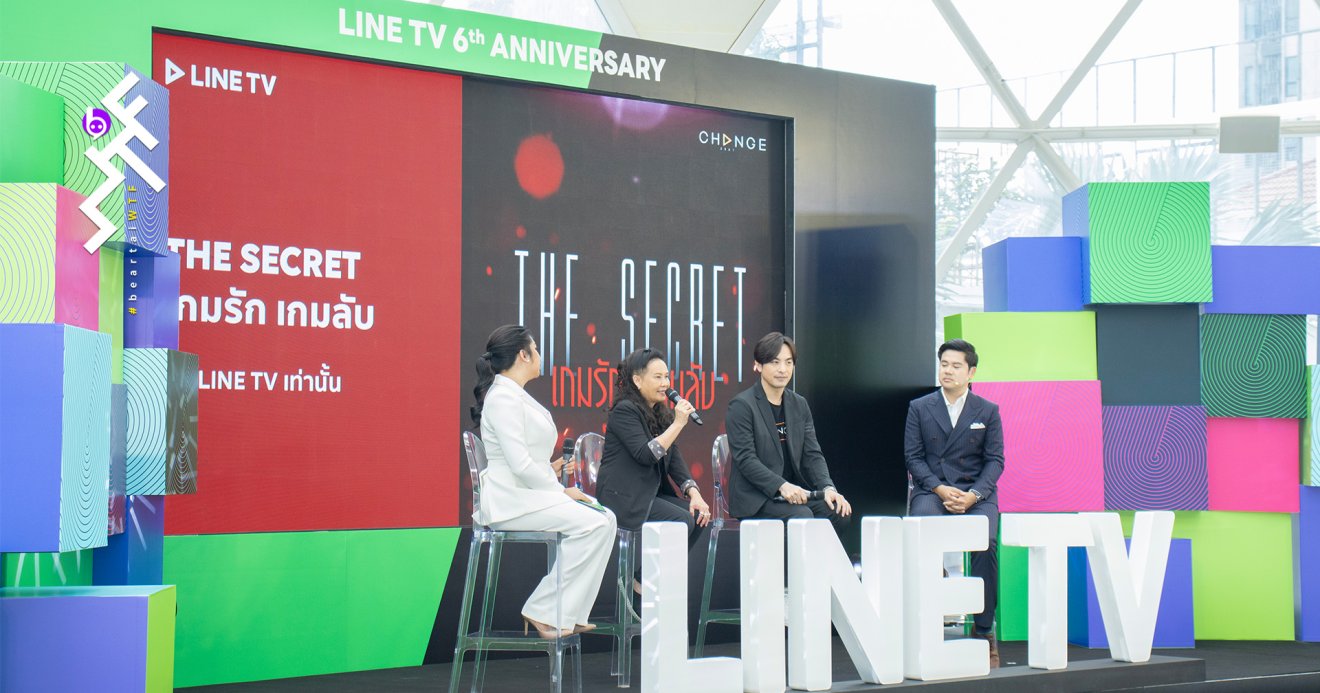 LINE TV ฉลองครบรอบ 6 ปี ขึ้นแท่นผู้นำ OTT TV ของไทย มุ่งผลักดันคอนเทนต์ไทยสู่ตลาดโลก