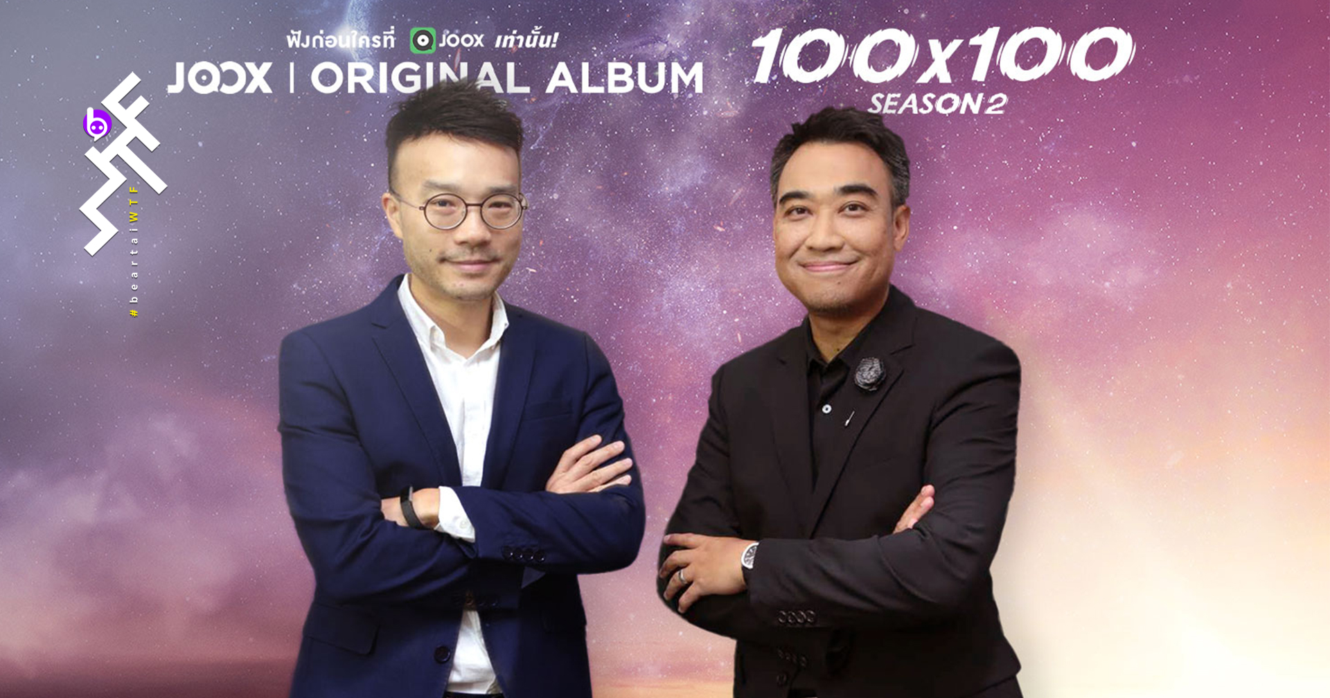 ‘GMM Grammy’ จับมือ ‘JOOX’ ต่อยอดโพรเจกต์ JOOX ORIGINAL ALBUM ‘100×100’ SEASON 2