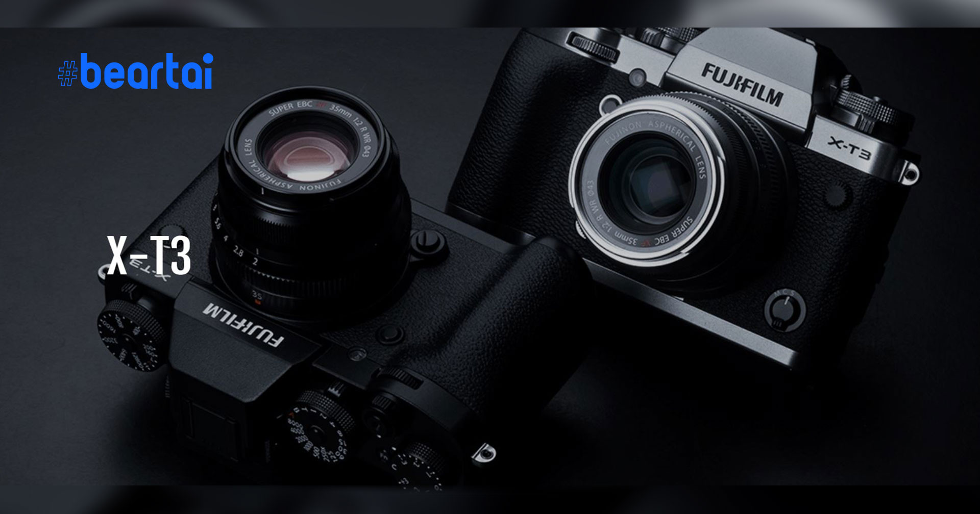 มาแล้ว! เฟิร์มแวร์ใหม่สำหรับกล้อง Fujifilm X-T3 V4.00 ปรับปรุงระบบ AF และ X-H1 V2.11