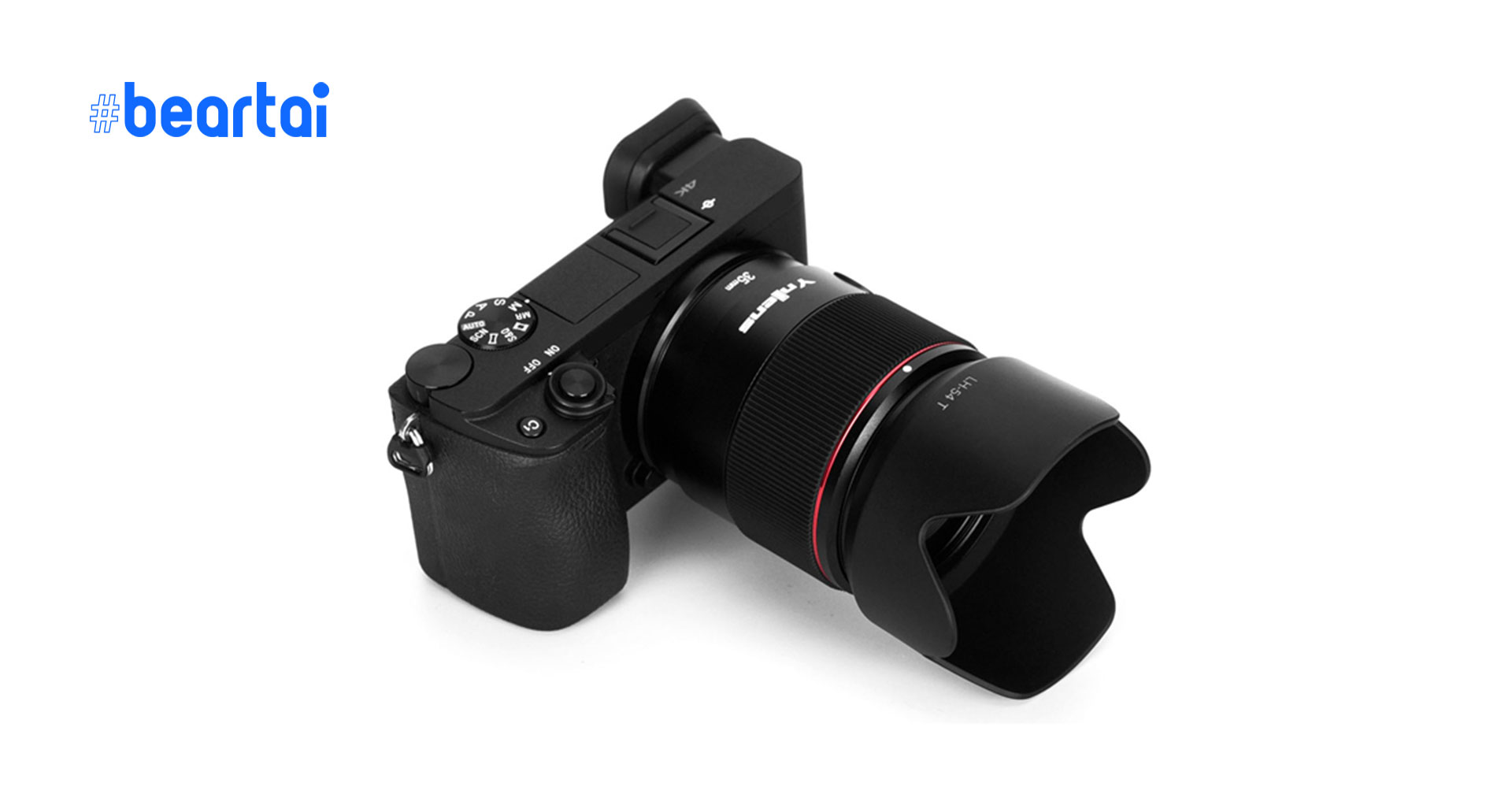 Yongnuo เปิดตัวเลนส์ 35mm F/2 autofocus สำหรับกล้อง Sony มิเรอร์เลสฟูลเฟรม