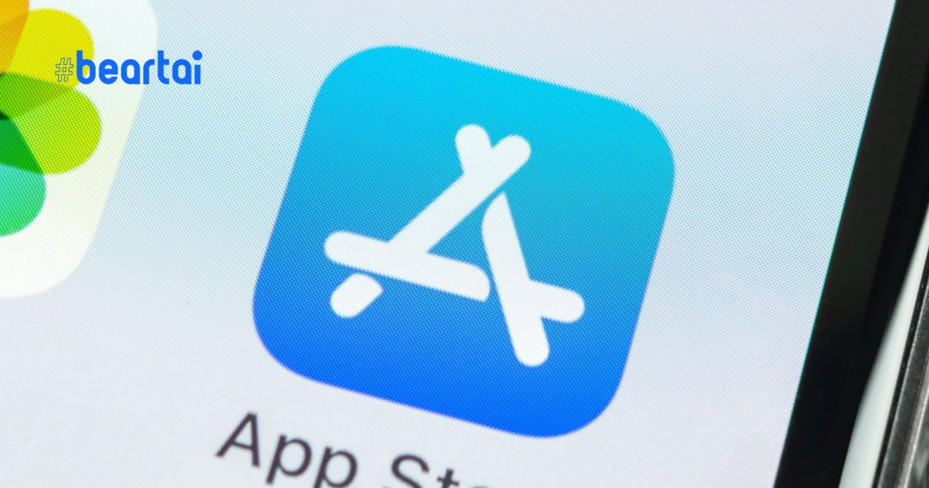 App Store