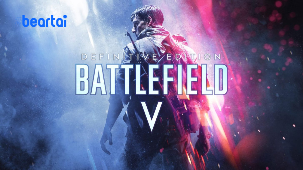 EA วางจำหน่าย Battlefield V Definitive Edition แล้ว มัดรวมเนื้อหาทั้งหมดของเกมไว้ในชุดเดียว
